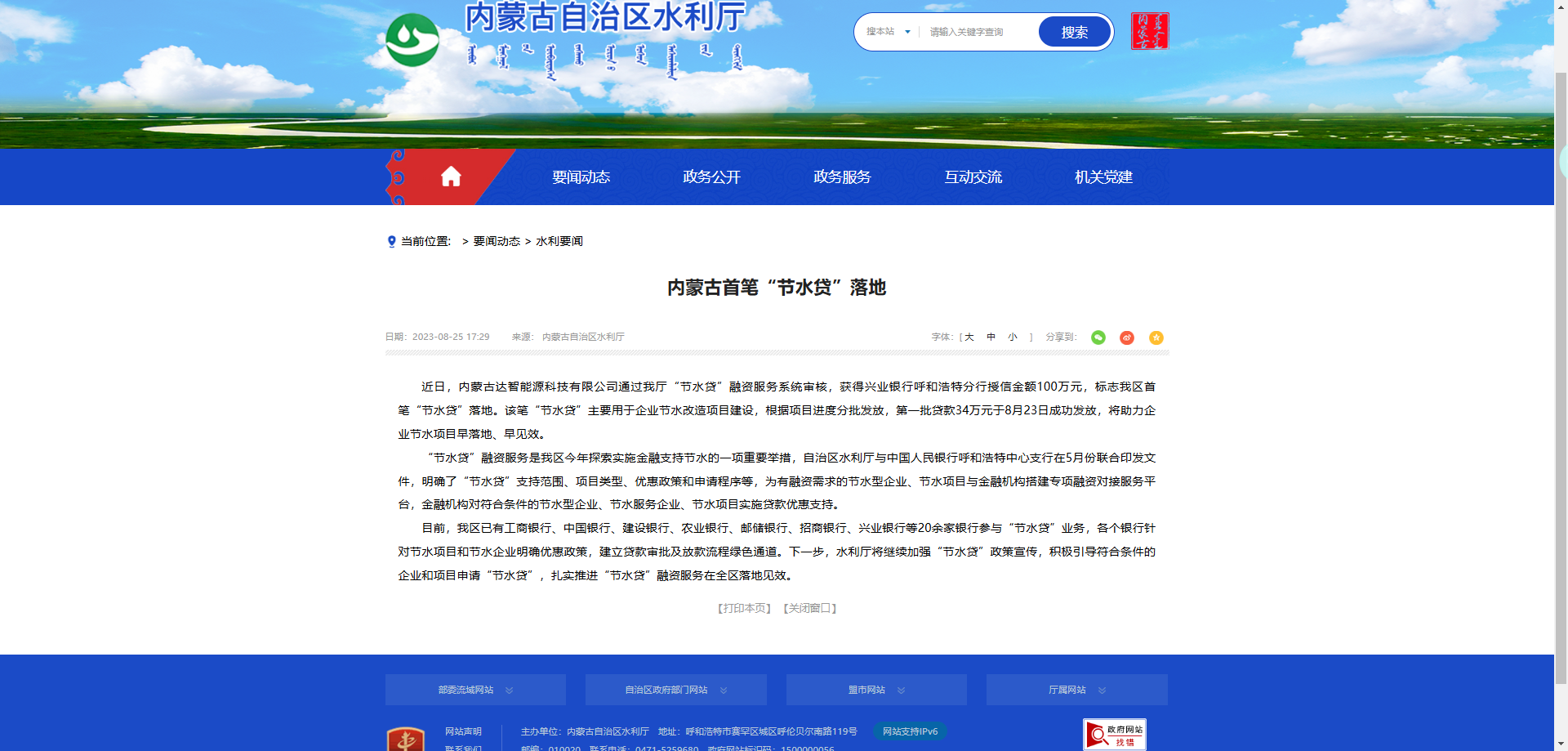 內(nèi)蒙古達智能源科技有限公司官方網(wǎng)站 內(nèi)蒙古達智能源科技有限公司官方網(wǎng)站