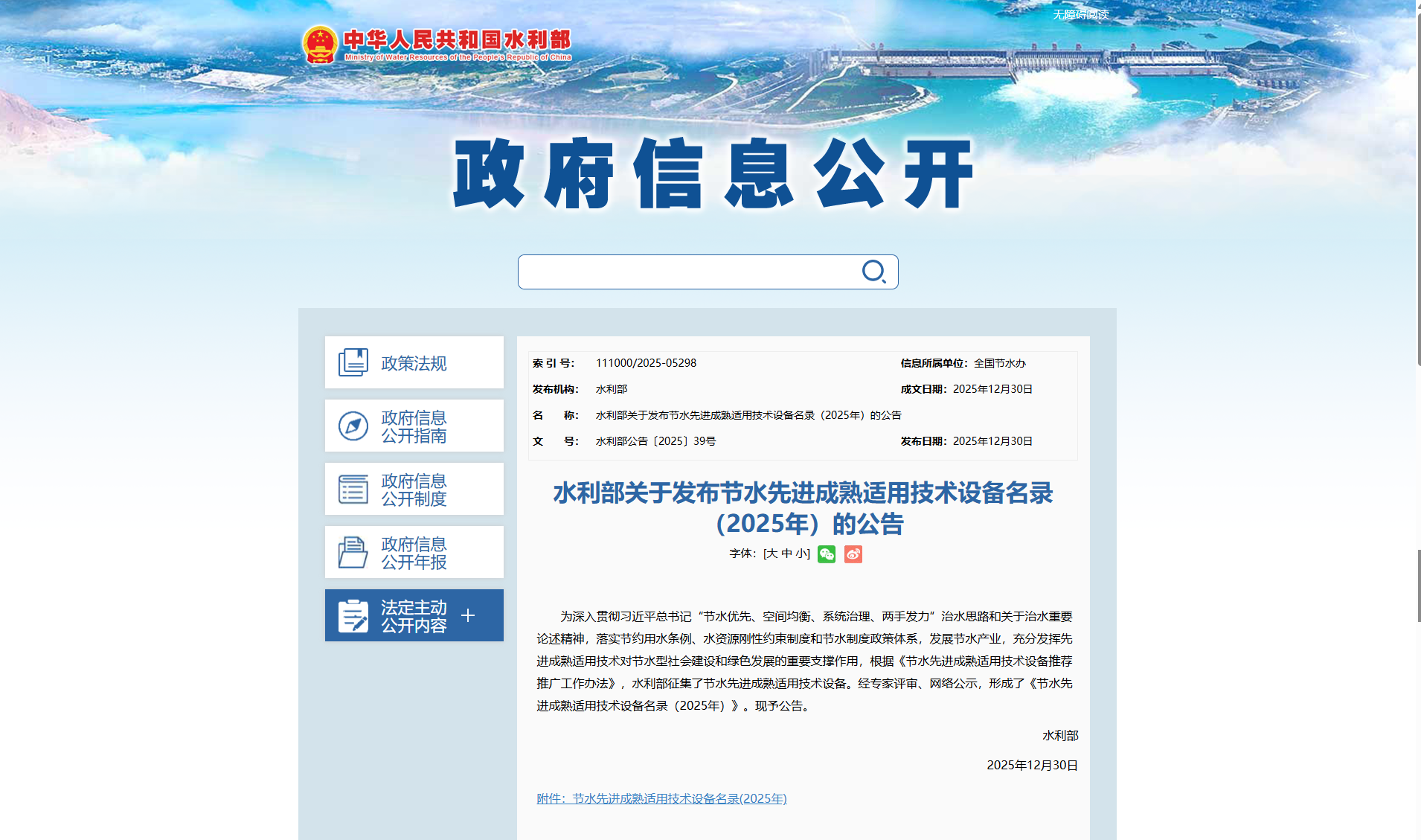 內蒙古達智能源科技有限公司官方網站