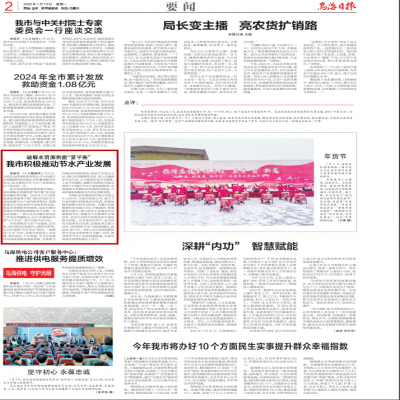 【要聞】?達智能源與烏海環(huán)投簽署戰(zhàn)略合作協(xié)議，共筑節(jié)水領(lǐng)域新未來